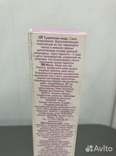 Туалетная вода женская