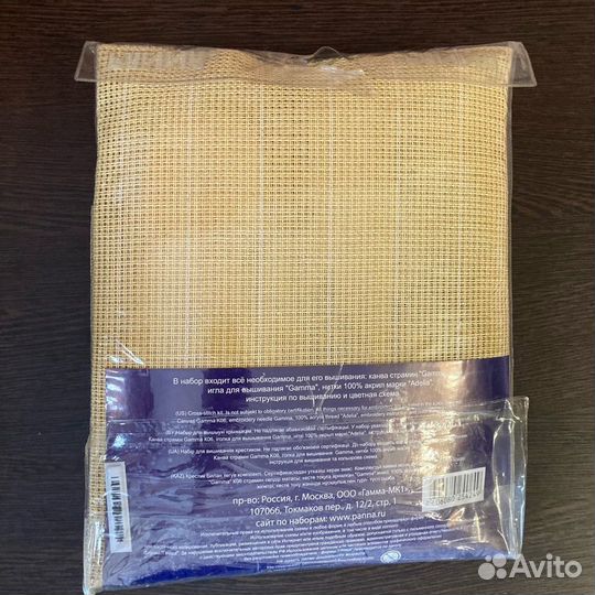 Набор для вышивания 