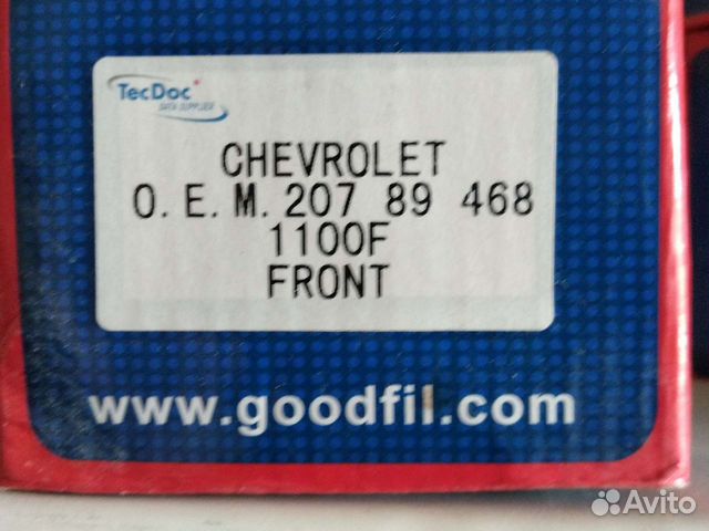 Колодки тормозные дисковые передние, комплект 1100