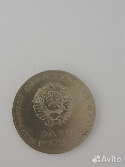 Монета 1 рубль с лениным