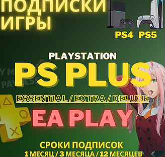 PS Plus Extra / Rdr2