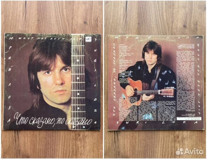 Виниловые пластинки СССР поп рок