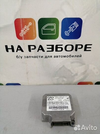 Блок управления AIR BAG Chery Amulet