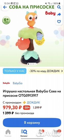 Развивающие игрушки пакетом