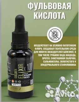 гуминовая кислота для человека. фульвовые кислоты гринвей 02. фульвовая кислота. фульвовая кислота инструкция. производитель.