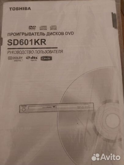Dvd плеер