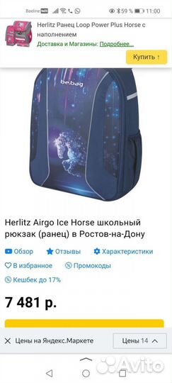 Рюкзак школьный herlitz Германия