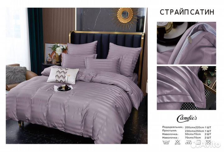 Белье постельное