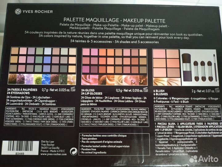 Палитра для макияжа 54 оттенка помады,тени,румяна