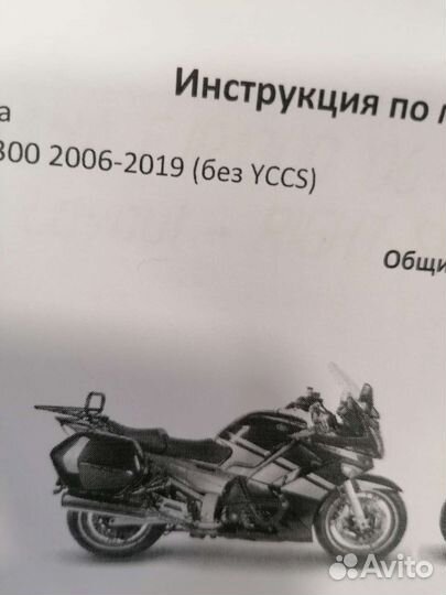 R-Gaza Дуги Безопасности Yamaha FJR1300 2006-2022