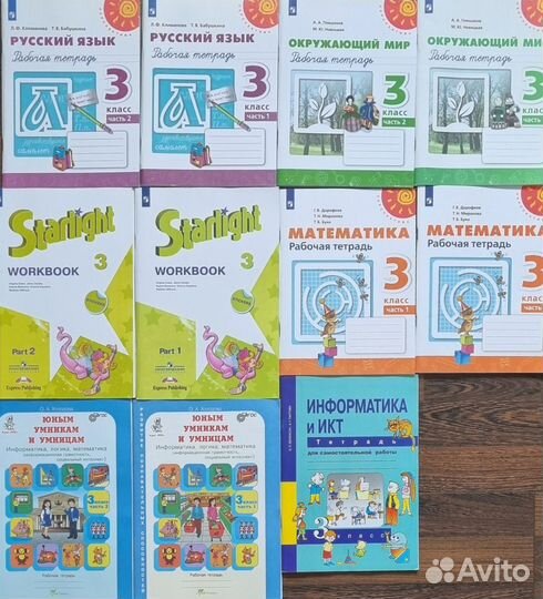 Учебники для 3 класса