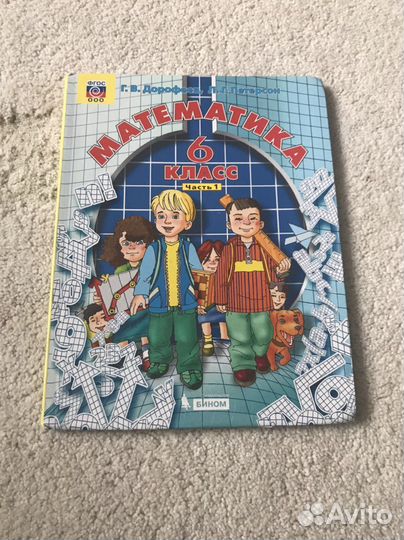 Учебник по математике 6 класс петерсон
