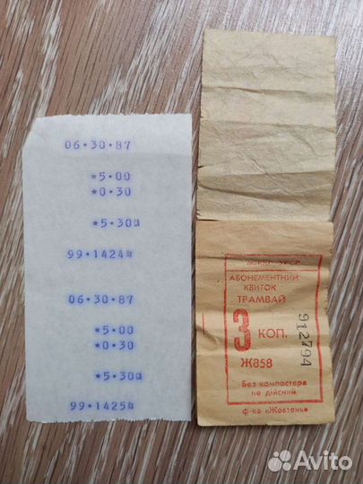 Билеты из СССР, документы, И разное