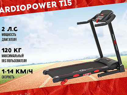 Беговая дорожка CardioPower T15