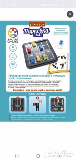 Детские настольные игры