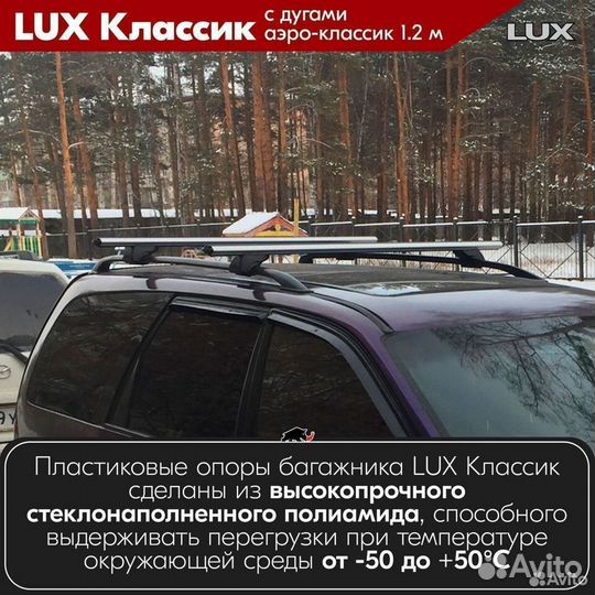 Багажник LUX классик S Peugeot 206 1998-2012