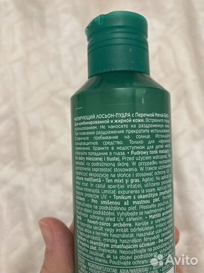 Лосьон для лица Yves Rocher