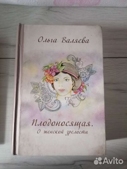 Книги О. Валяевой