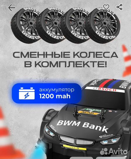 Дрифт машинка bmw