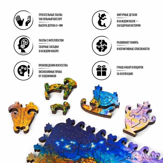 Деревянный пазл Знак зодиака - Овен (davici)