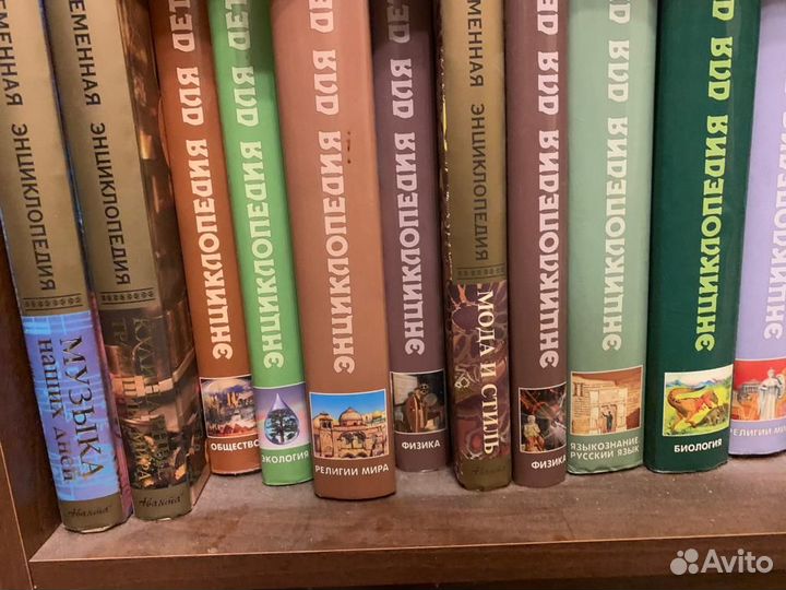 Детская энциклопедия Аванта+