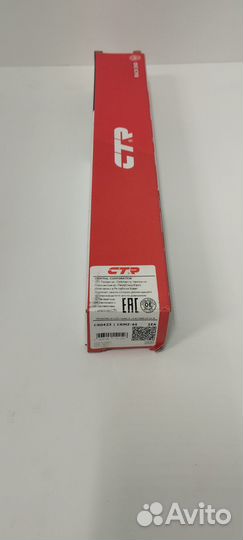 Тяга рулевая mazda 3 CR0423