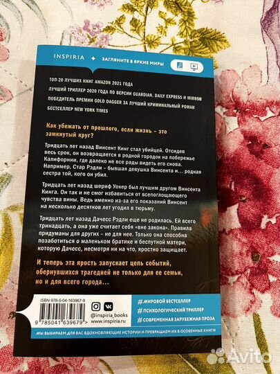 Мы начинаем в конце. Крис Уитакер