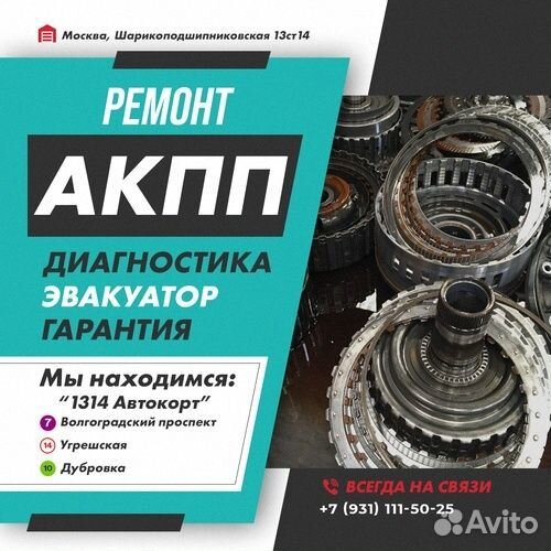 Ремонт АКПП Saab с гарантией