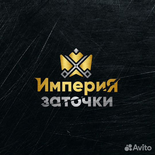 Центр Заточки