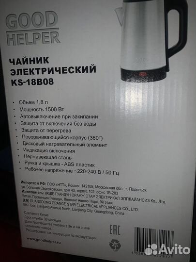 Как нов. 1.8л Вода в нержавейке Чайник электро