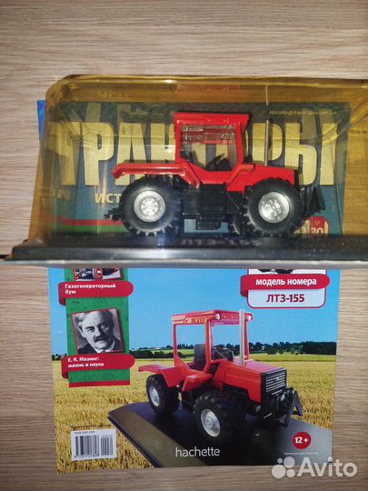 Трактор лтз-155