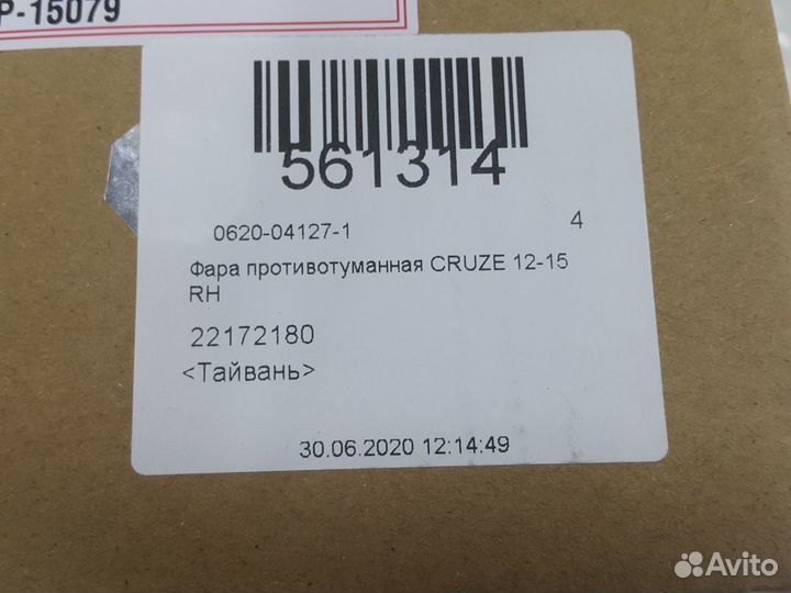 Фара противотуманная Chevrolet Cruze J300 2008-201