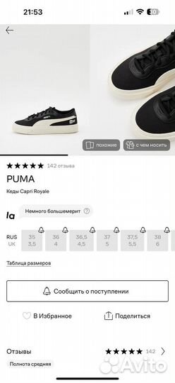 Кеды puma