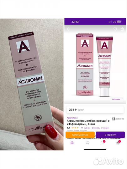 Косметика для лица и тела