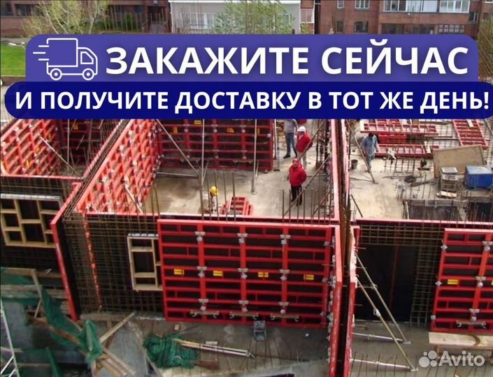 Аренда опалубки для фундамента