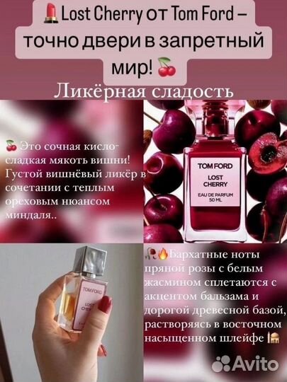 Духи женские