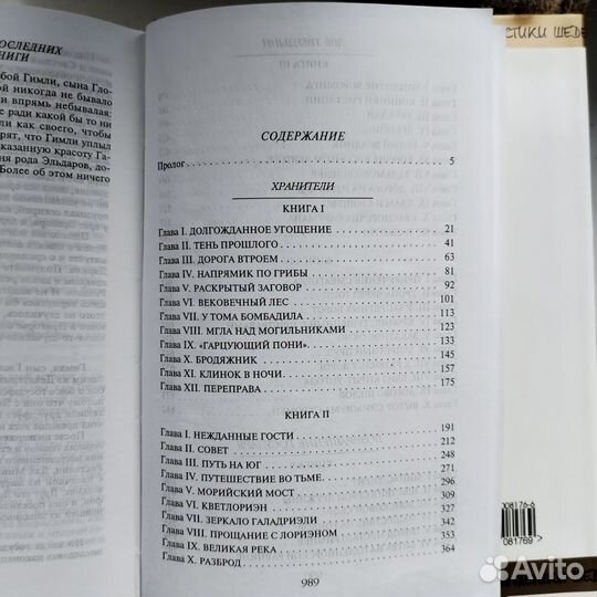 Книги властелин колец