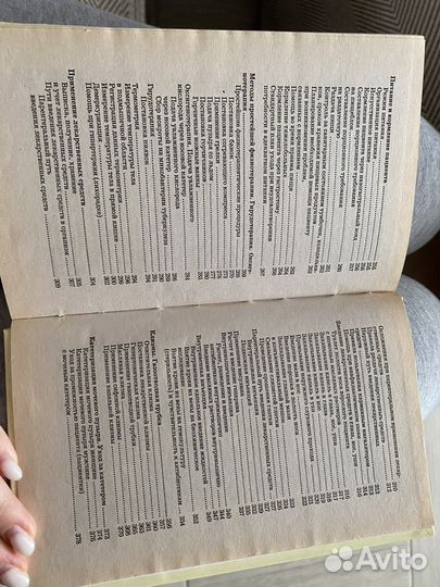 Книга основы сестринского дела