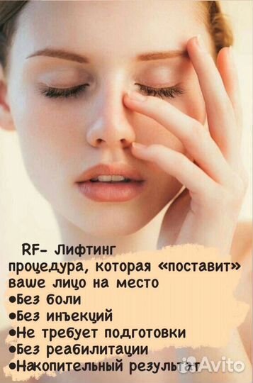 Аппаратный массаж лица и тела