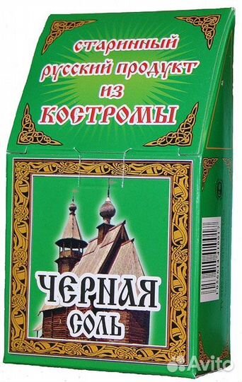 Черная соль