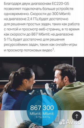 Маршрутизатор tp link