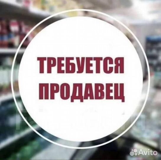 Продавец-кассир
