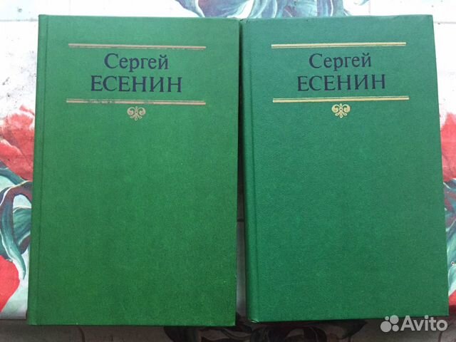 Сергей Есенин