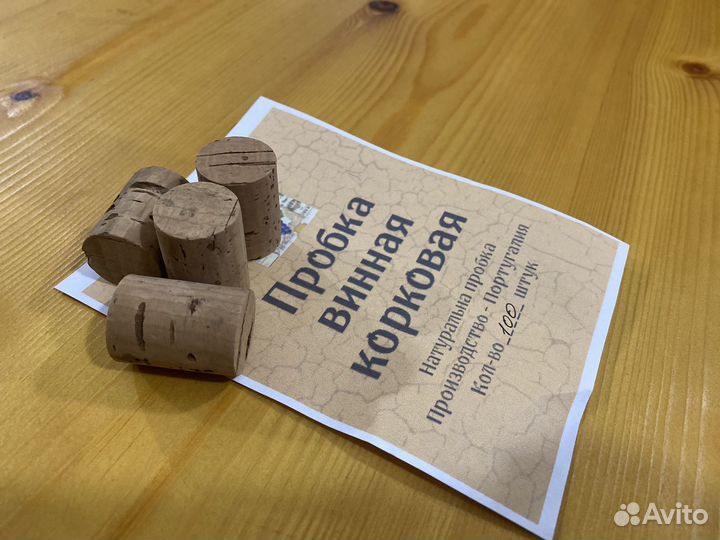 Корковая пробка D22