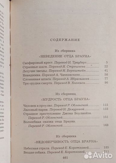 Книги Э.По, А.Кристи, А.Хичкок, Г.К.Честертон