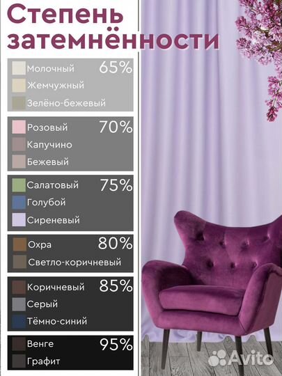 Интерьерные шторы