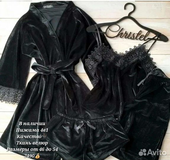 Пижамы велюр 2в1, 3в1, 4в1