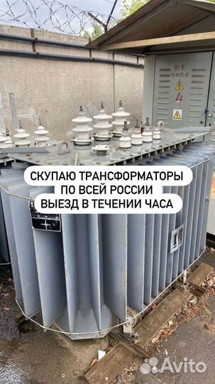 Трансформатор б\у дорого арт32985