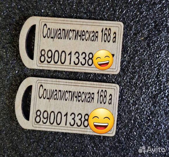 Брелок для ключей