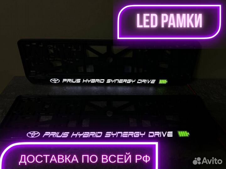 Рамка номера с подсветкой LED